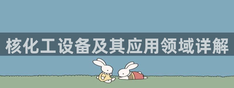 美狮会平台上的钱能取出来吗