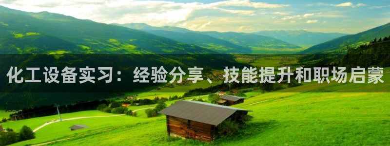 美狮贵宾会客户端下载