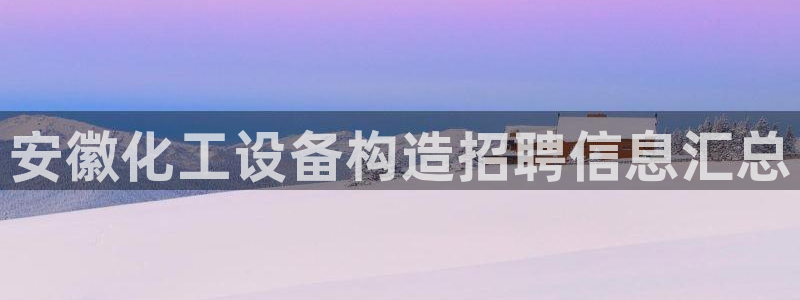 美狮贵宾会邀请码
