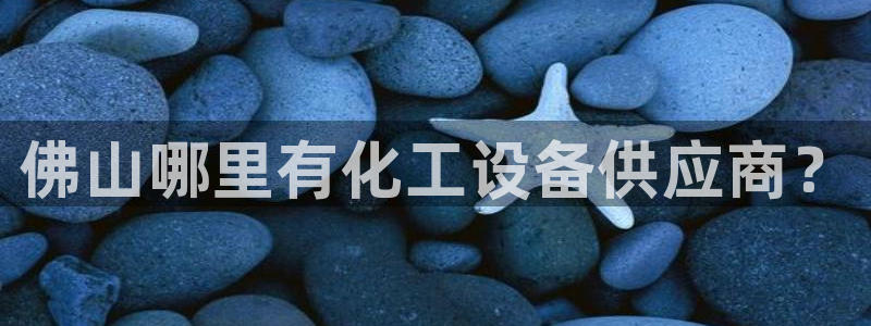 美狮贵宾会开了几年了没有