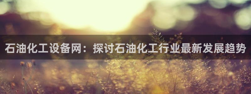 美狮贵宾会官方