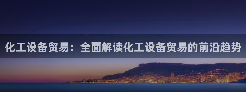 美狮会是正规平台吗?