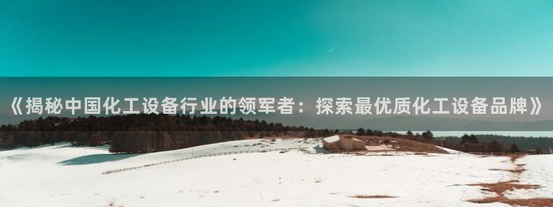 美狮贵宾会快充值中心