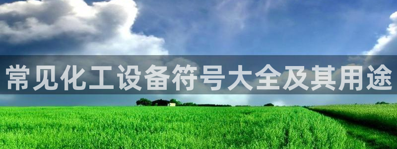 美狮贵宾会网址是什么