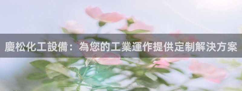 美狮贵宾快速充值中心怎么样