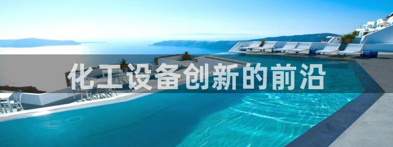 美狮贵宾会专属app