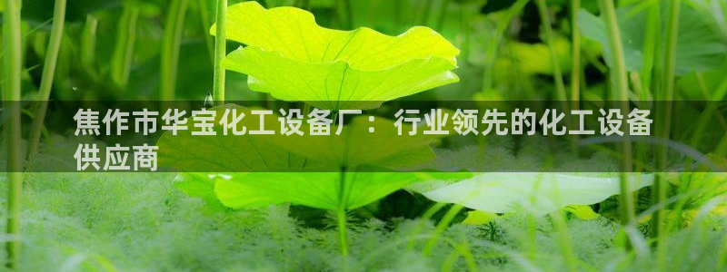 美狮贵宾会专属app