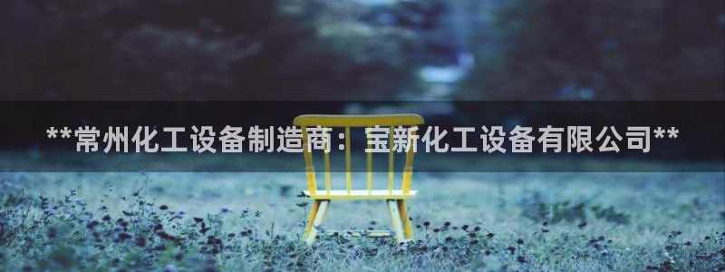 美狮贵宾会论坛