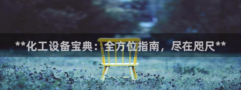 美狮贵宾会网页登陆