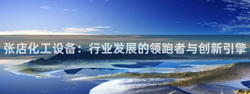 美狮会客服官网