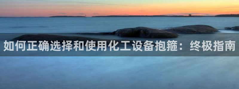 美狮贵宾会下载官方