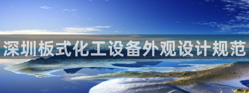 美狮贵宾会快充值中心