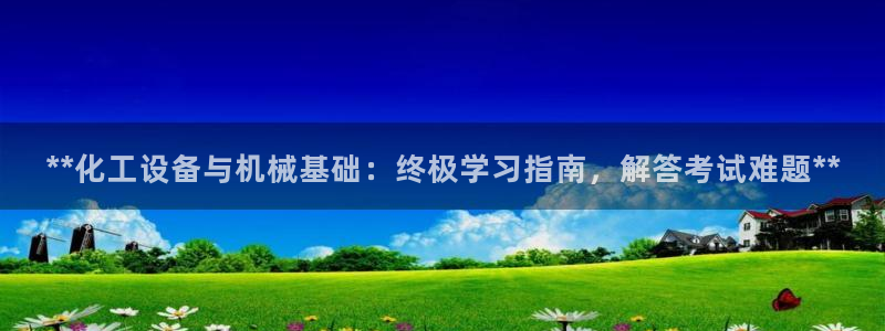 美狮贵宾会的网址