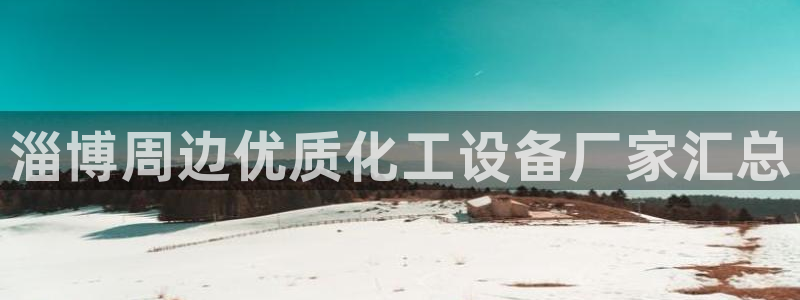 美狮贵宾会0923377