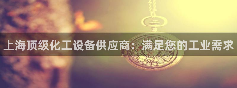 美狮贵宾会官方