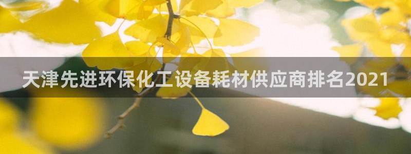美狮贵宾会开了几年了